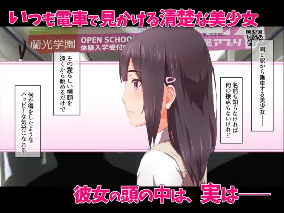 純真処女梓希の発情(TJ_studio) - FANZA同人