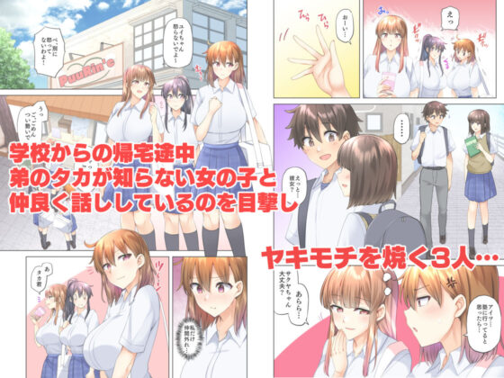 お姉ちゃんの忘れ物を届けに来たハズなのに…4(綾枷家の猫) - FANZA同人