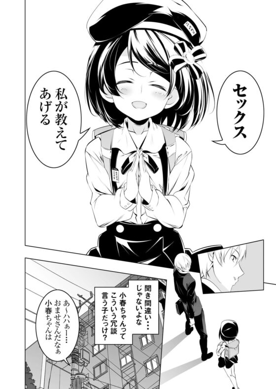 わたしがSEXおしえてあげるわたしがSEXおしえてあげるわたしがSEXおしえてあげる(夕鍋進行中) - FANZA同人