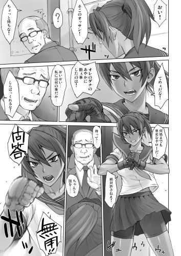 カラテカなつみvsデカチンおじさん(まんぐりキャノン) - FANZA同人