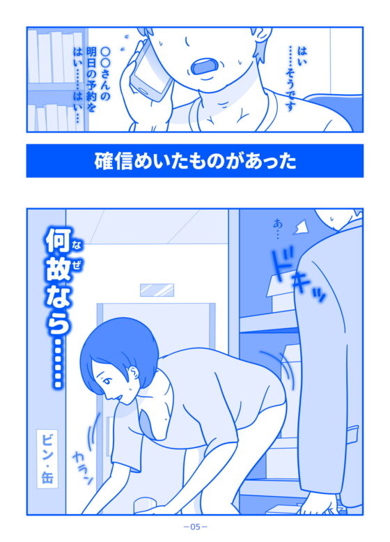 ご近所の人妻をデリヘルで見つけてしまったら(久遠広彦) - FANZA同人