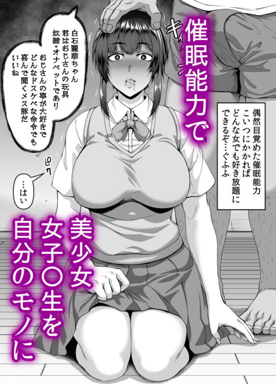 催●能力で清楚なお嬢様女子学生を従順なドスケベアナル狂い女に変えてアナルセックス三昧(てぃらみすたると) - FANZA同人