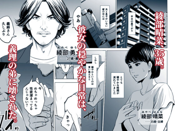 義弟が私を女にする(多摩豪) - FANZA同人