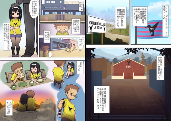 ハチドリの楽園(はらぺこ定食) - FANZA同人