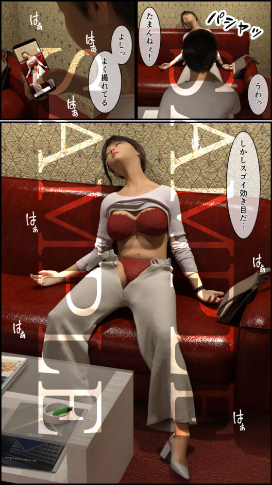 パート人妻を寝取ったのは俺(おもピク) - FANZA同人