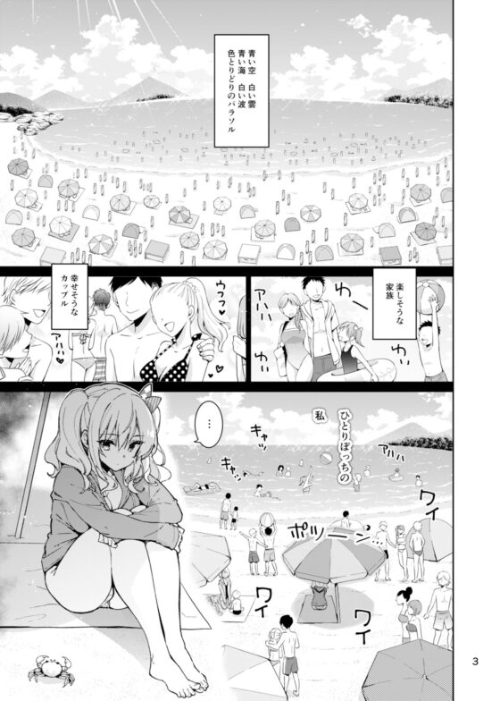 失恋鹿島の夏休み(CHIBIKKO KINGDOM) - FANZA同人