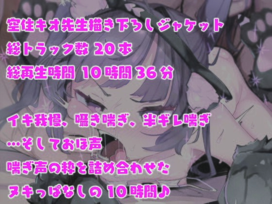【FANZA限定】おほおほ庵総集編2021【総再生時間10時間】(おほおほ庵) - FANZA同人
