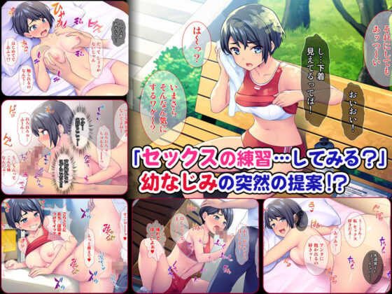 恋愛対象じゃない幼なじみに誘惑されてるんだが！？(Tiramisu) - FANZA同人