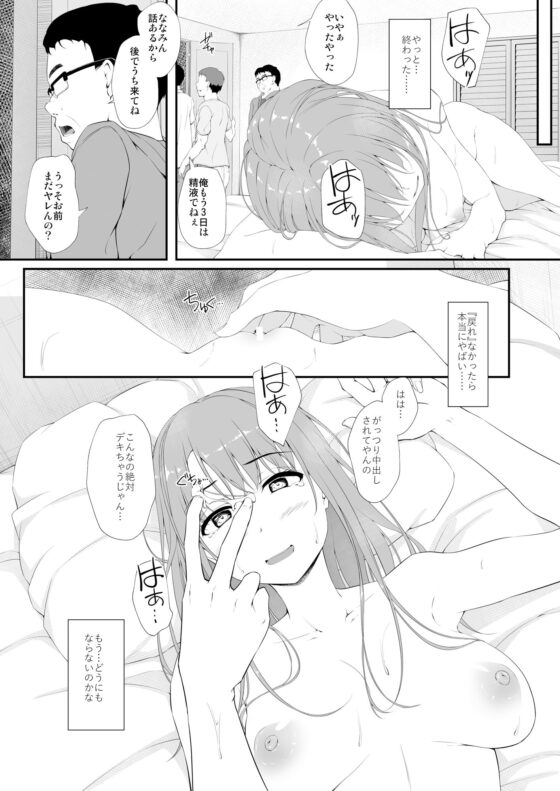 Re:Temptation6(shakestyle) - FANZA同人
