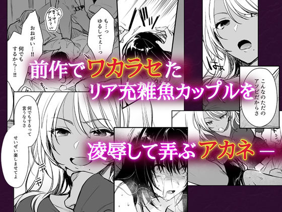 続・ワカラセ〜黒ギャルアカネの身から出たサビ〜(すまいるふぉらんかんぱにぃ。) - FANZA同人