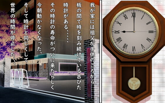 俺が孕ませSEXしている間以外時間停止(フリテン堂（仮）) - FANZA同人