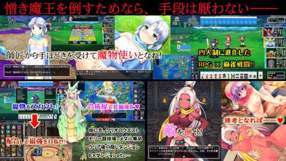 Dragon Mahjongg Evolution(SPLUSHWAVE) - FANZA同人