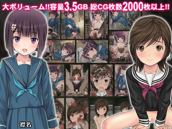 THE絶対服従 〜少女6人が「いいなり」に股を開く！！〜【総容量3.5GB】(Sage) - FANZA同人