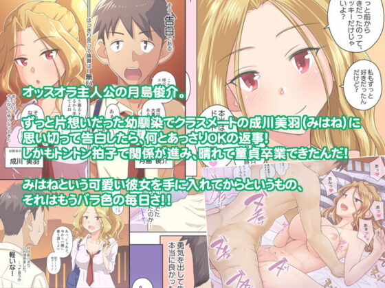 彼女とDQN先輩の、寝取られリゾートバイト(裏万屋) - FANZA同人
