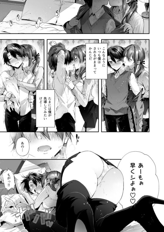 おね活のススメ！(うみのさち) - FANZA同人