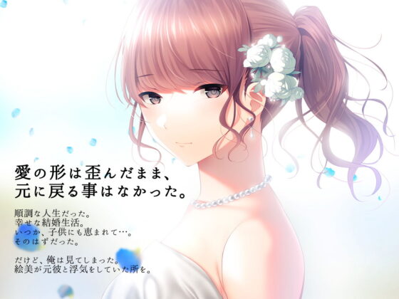 妻が俺の後輩と猿みたいにヤリまくっていた話。(南浜屋) - FANZA同人