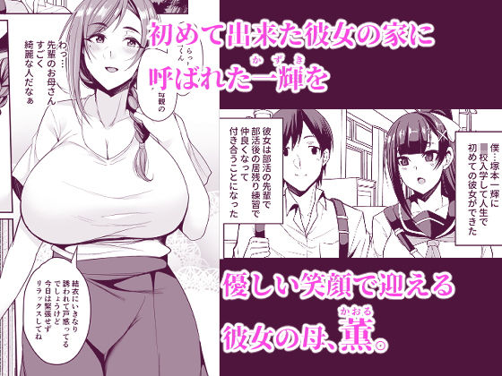 カノママが淫らすぎる(放課後居残り組み) - FANZA同人