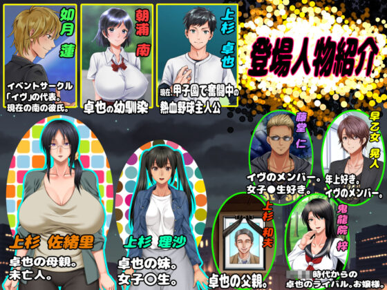 寝取られ女子マネのギャル堕ち日記2(くりまんじゅう) - FANZA同人