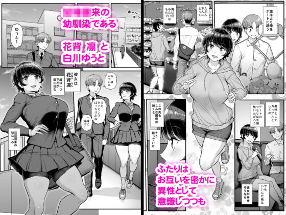 ボーイッシュ彼女は先輩の色に染まる(三万三千こいきんぐ) - FANZA同人