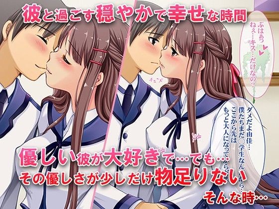 寝取られ彼女 〜彼のお兄さんに今日も生でハメられてます〜(NaTuRe) - FANZA同人