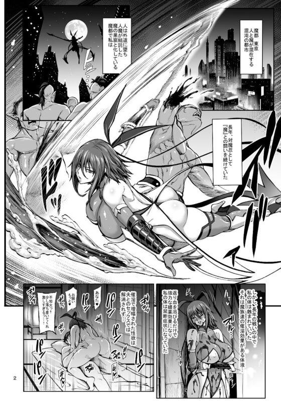 対魔忍 不知火 娘の幼馴染に手を出すいたずらおばさん編＋おまけ(青豆腐) - FANZA同人