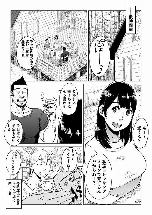 裏切りの果てに…〜ハメられ寝取られ堕ちていく〜(しおじ) - FANZA同人