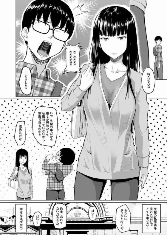 チャラ男に寝取られた先輩(丁髷帝国) - FANZA同人