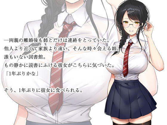 夏休み、田舎で文系の義姉と(くすりゆび) - FANZA同人