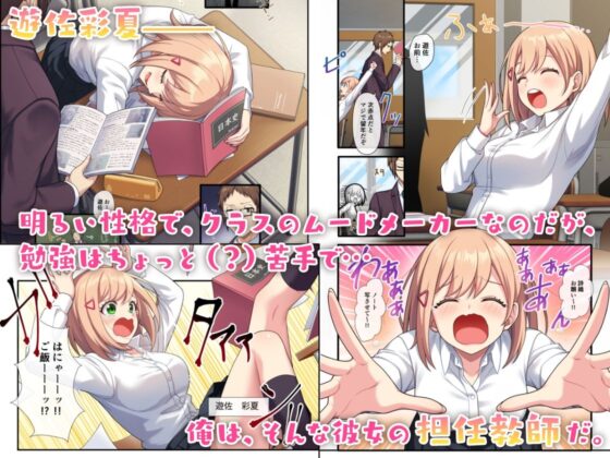 誘惑セックス〜生徒と過ちを犯した教師の俺〜(やまなし娘。) - FANZA同人