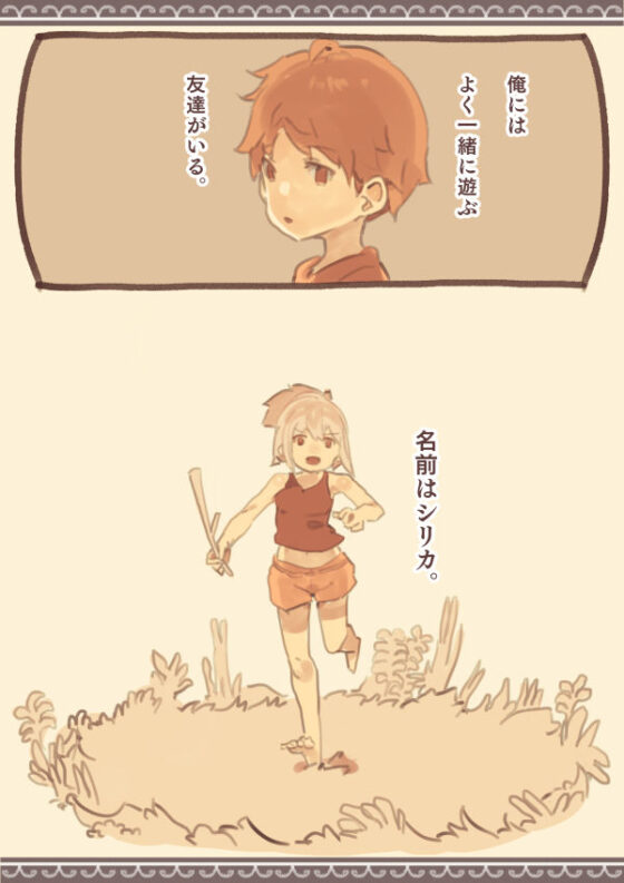 友達が奴●市場で売られてた(けもみみ駅) - FANZA同人