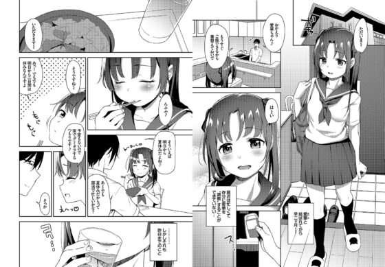 あいかと叔父さん〜寝ている間に花嫁修行〜02(Ziggurat) - FANZA同人