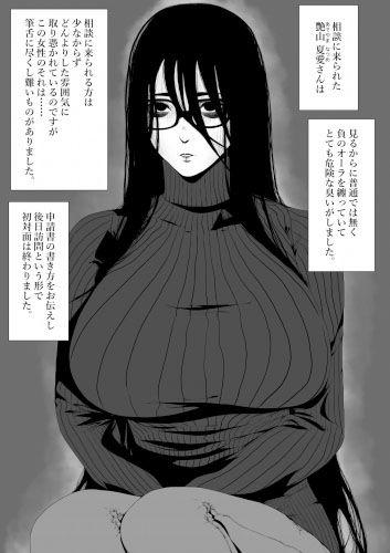 生活保護申請に来た美人局に加担しているヤンデレ悪女を更生させたら僕のデレデレ彼女になりました。(はいぱーどろっぷきっく) - FANZA同人