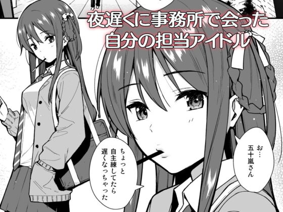 不確かな性春 day01(Do well ！！！) - FANZA同人