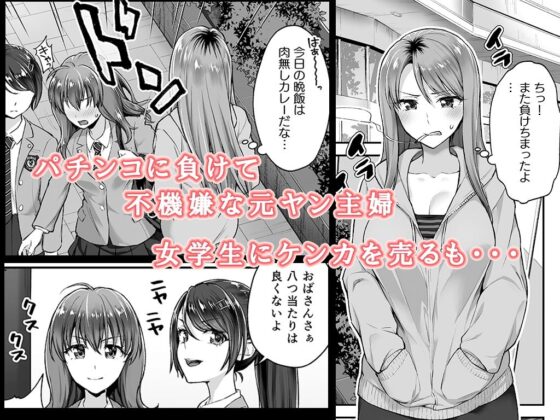 元ヤンママ(ママルダシア) - FANZA同人