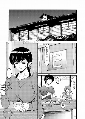 人妻管理人響子3 調教編1(昇竜安井会) - FANZA同人