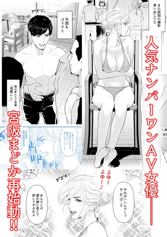 カリスマAV女優（23歳）を引退撤回するまでイカせまくる 2 『時間停止もの編』(野鳥) - FANZA同人