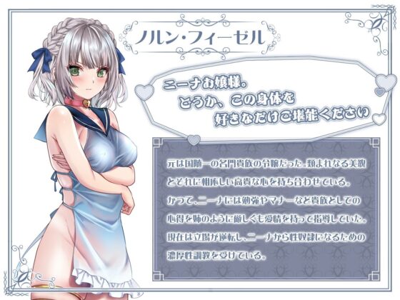 ヤンデレお嬢様の性奴●教育 〜名門貴族のお嬢様が買い取られた先は幼馴染の家でした〜(聖華快楽書店) - FANZA同人