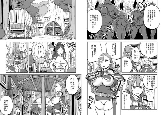 タダの宿にはご用心！(色点屋) - FANZA同人