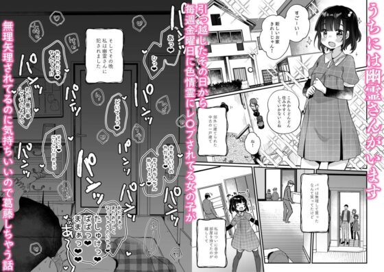 うちには幽霊さんがいます総集編(天気輪) - FANZA同人