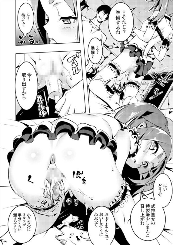 ロリカルテット(夕鍋進行中) - FANZA同人