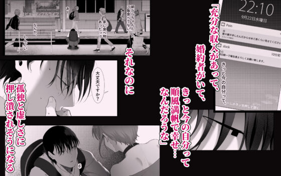 真白もにかは蠱惑に搾りとる(準社員井上) - FANZA同人