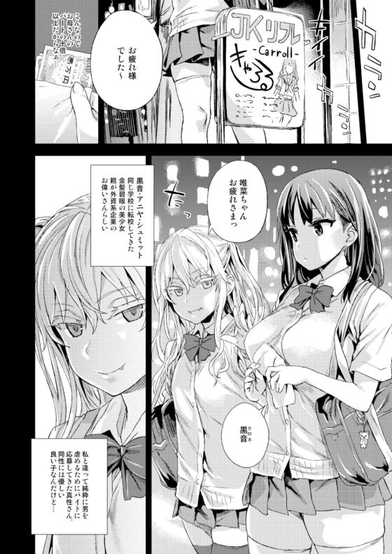 JK de リフレ(Fatalpulse) - FANZA同人