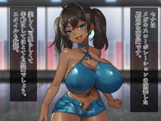 身体も性格もめちゃクッッッソ生意気だけど従順(さっくりハイ) - FANZA同人