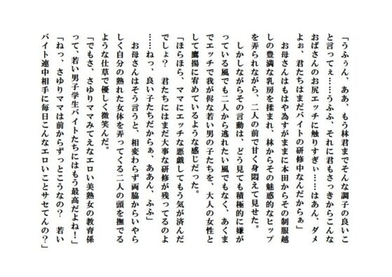 天然淫母さゆり・僕の淫らなお母さん(ミドリ座) - FANZA同人