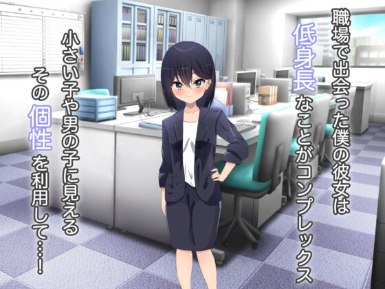 成人ちび彼女露出ちゃれんじ！(ぺたんこ牧場) - FANZA同人