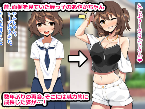 たわわに成長した娘と夢のような同棲生活(ひな丸中将) - FANZA同人