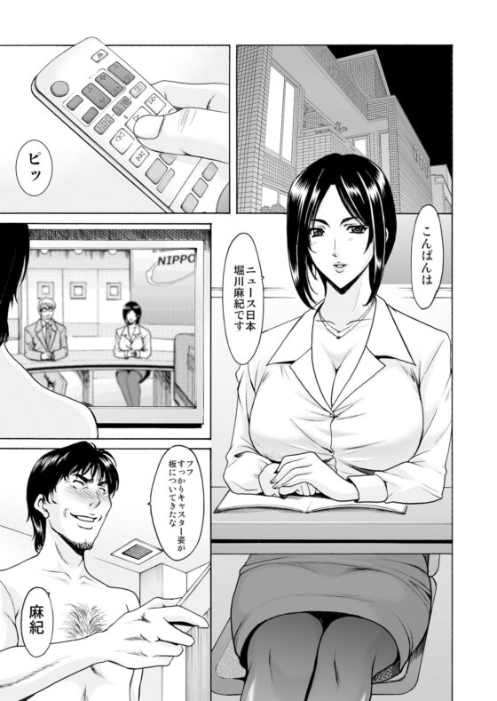 星野竜一 未コミック化作品集 弐(星野竜一) - FANZA同人