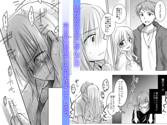 アネトリトラレ(アクアドロップ) - FANZA同人