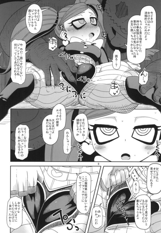 お隣さんちの幼妻 [HellDevice] | DLsite 同人 - R18