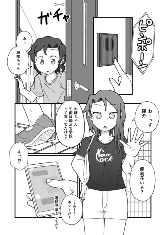 Show Me! [ヤミーブックス] | DLsite 同人 - R18